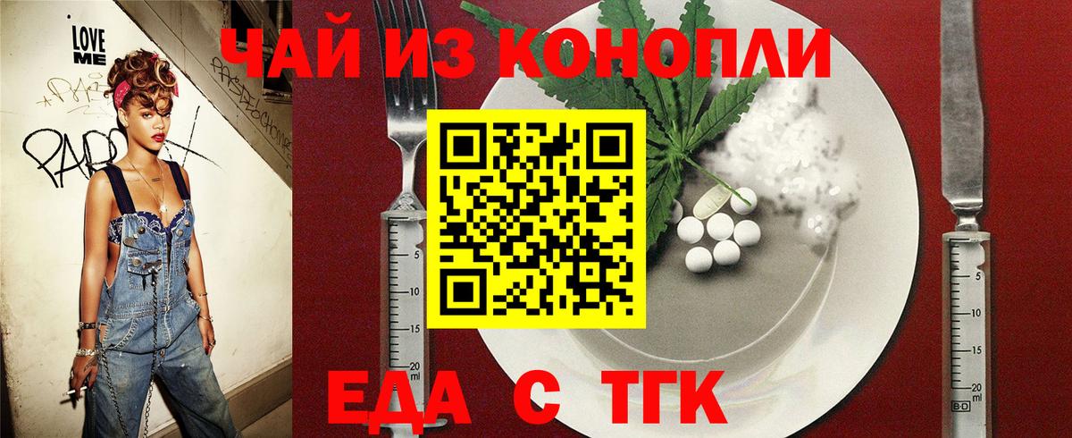Canna-Cookies конопля  Вход с VPN  Новозыбков 