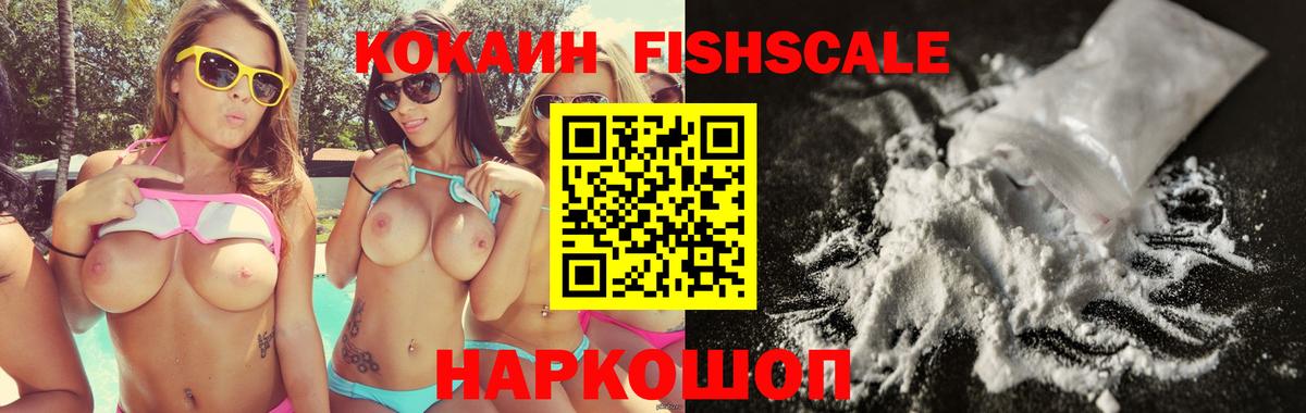 КОКАИН  COCAIN Колумбийский  Новозыбков  Вход с VPN  Кокаин Колумбийский 