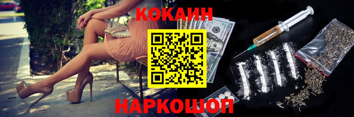 Кокаин 99% Новозыбков