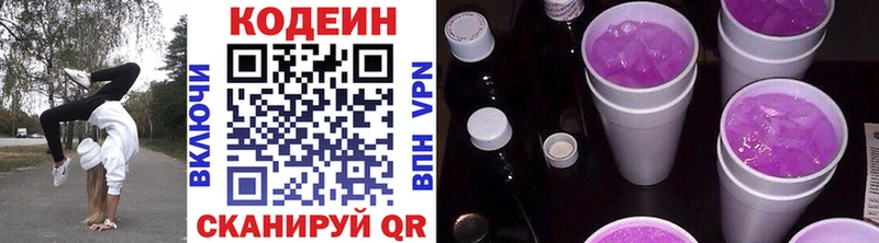 блэк спрут сайт  Новозыбков  Codein напиток Lean (лин) 