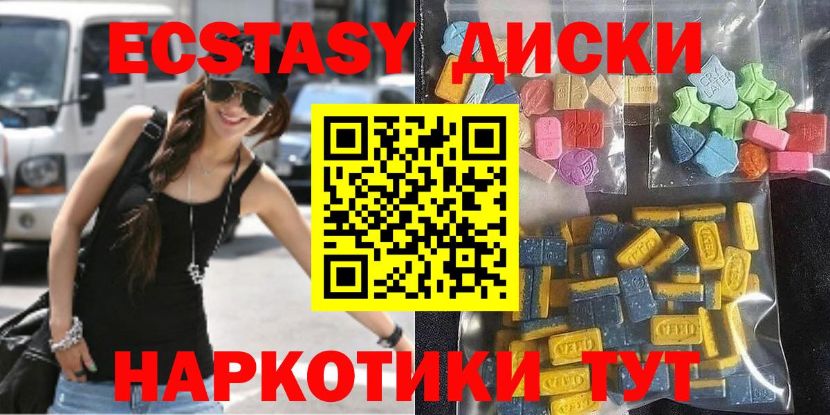Экстази mix Новозыбков