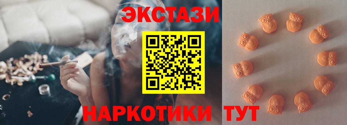 Новозыбков  ЭКСТАЗИ 280мг  ЭКСТАЗИ 99%  Вход с VPN 