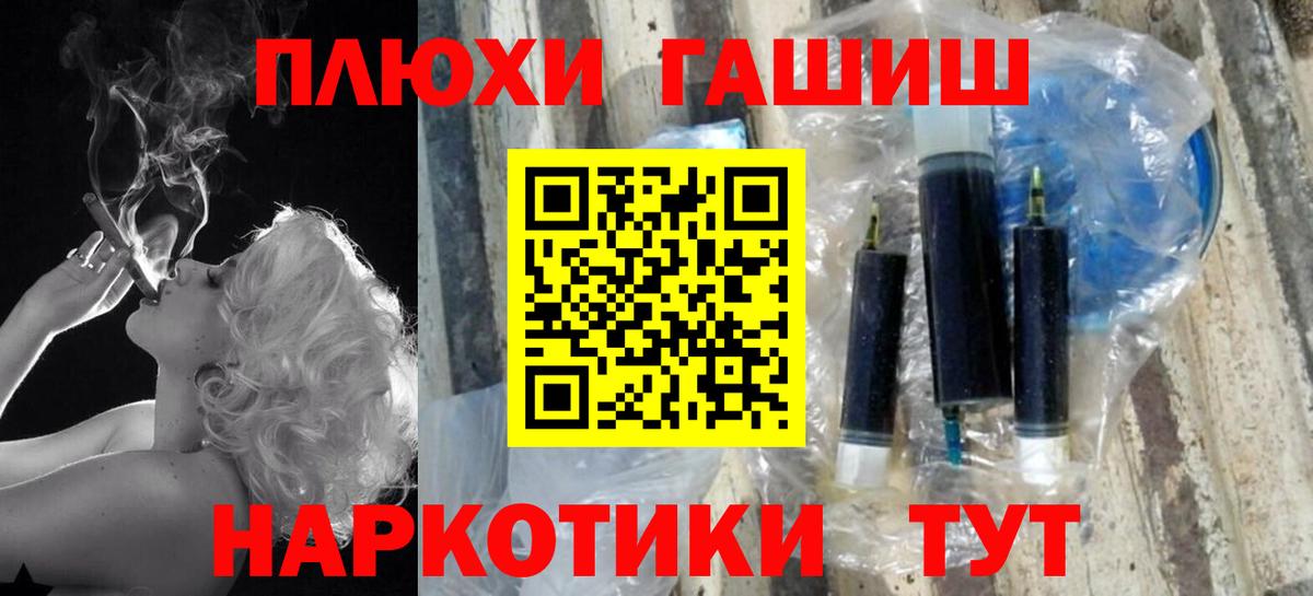 Гашиш VHQ  Гашиш Cannabis  Новозыбков  Вход с VPN 