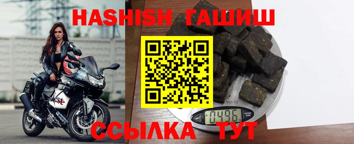 ГАШ хэш Новозыбков