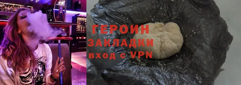 Героин Heroin  OMG онион  Новозыбков  хочу  