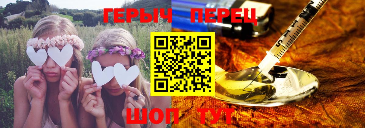 ГЕРОИН афганец Новозыбков