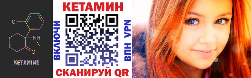 КЕТАМИН VHQ  Новозыбков 