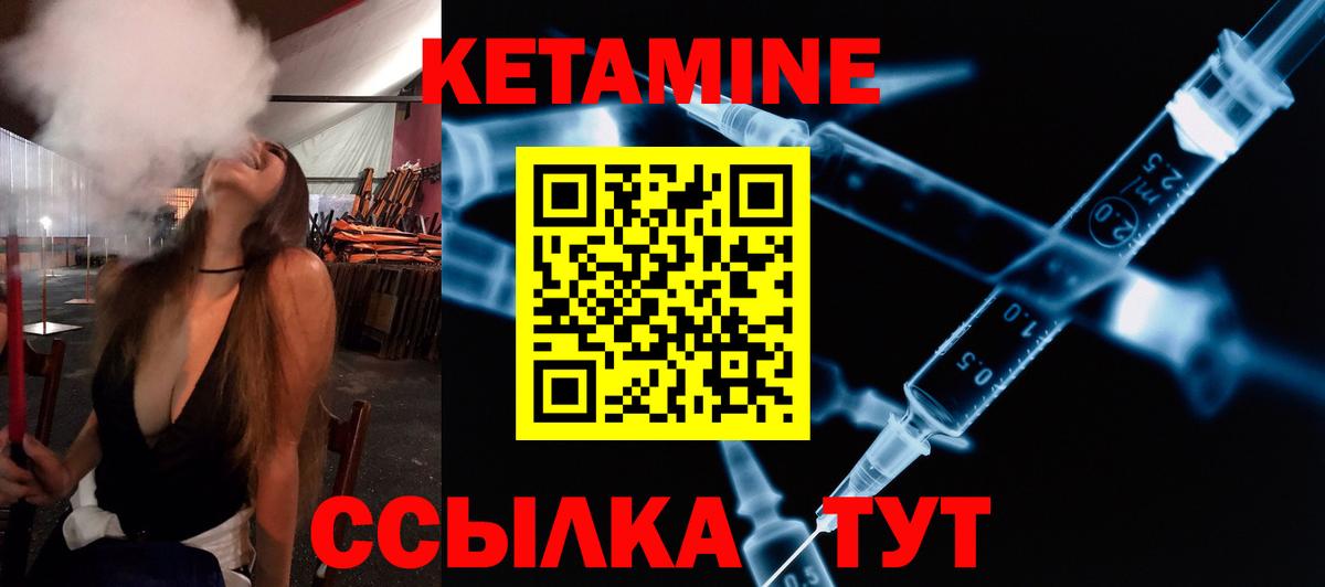 Кетамин VHQ  Вход с VPN  Новозыбков 