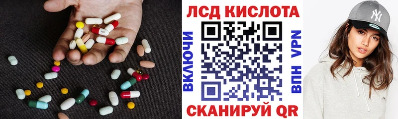 Лсд 25 экстази кислота Новозыбков
