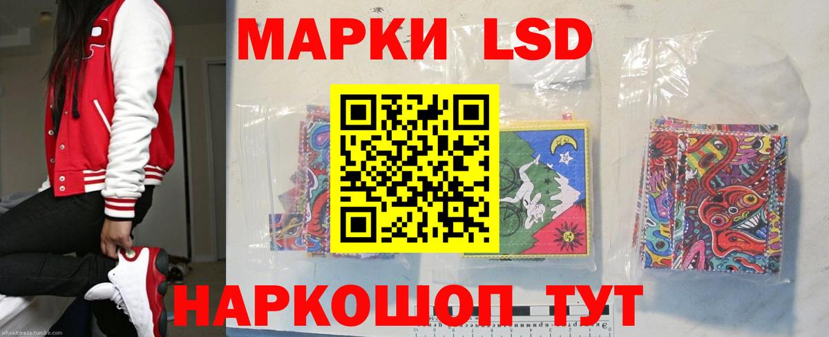 LSD-25 экстази кислота Новозыбков
