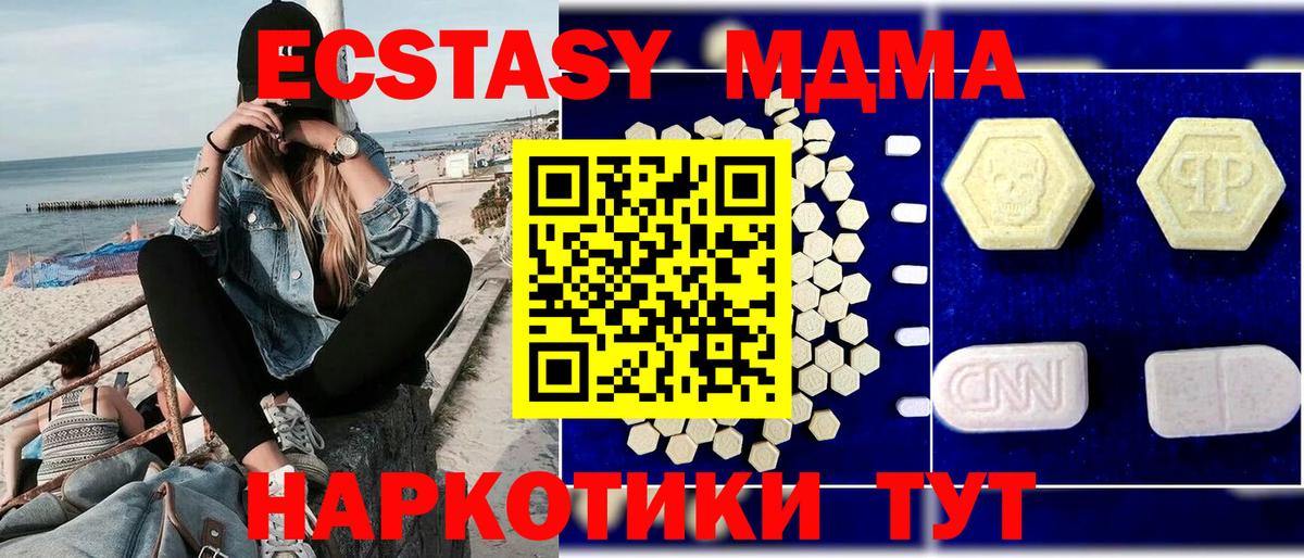 МДМА  Вход с VPN  Новозыбков  MDMA Molly 