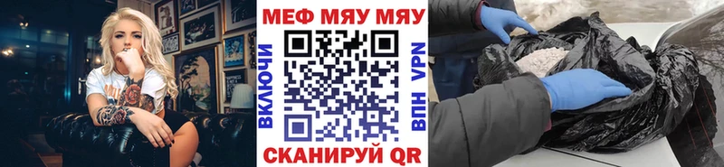 наркота  Новозыбков  МЕФ мяу мяу 