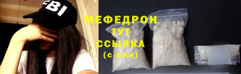 МЕГА рабочий сайт  Новозыбков  МЕФ mephedrone 