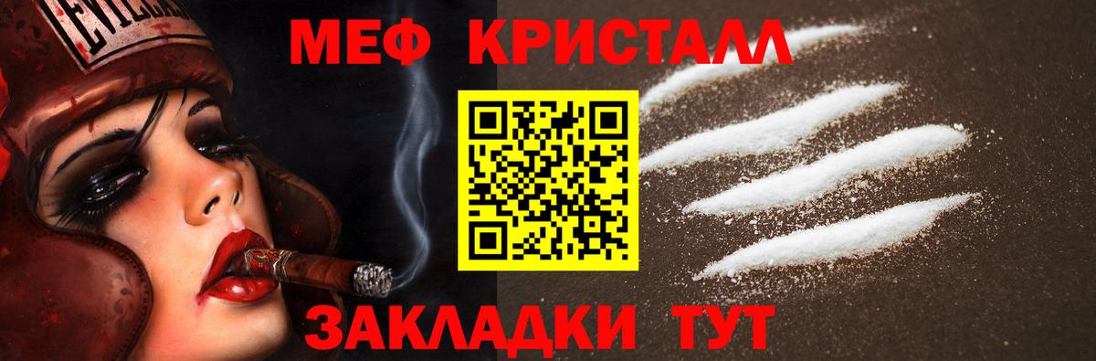 Меф кристаллы Новозыбков