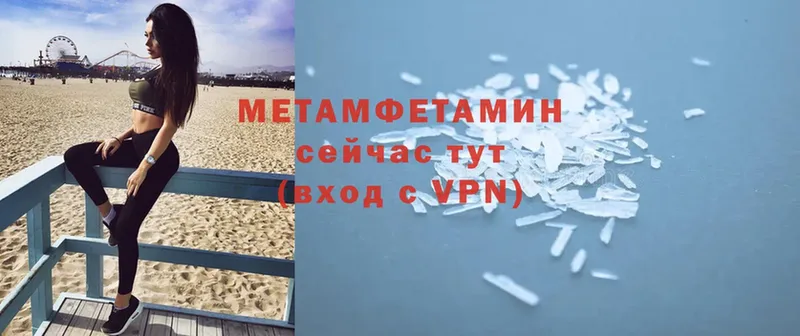 МЕТАМФЕТАМИН Methamphetamine Новозыбков