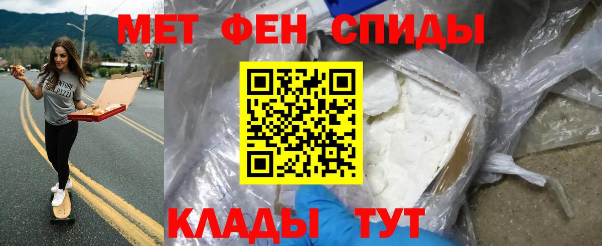 Метамфетамин Methamphetamine  Вход с VPN  Новозыбков  Метамфетамин Methamphetamine 