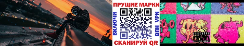 Марки N-bome 1,5мг  Новозыбков 