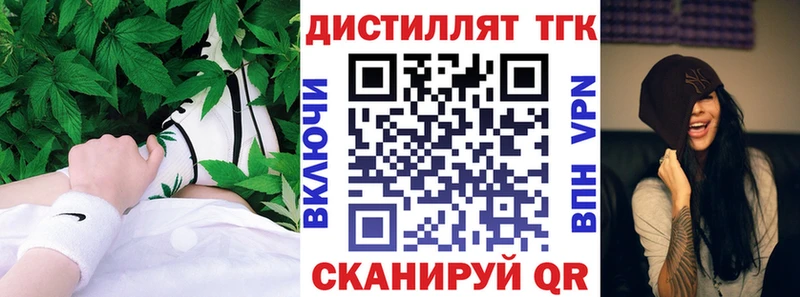 Дистиллят ТГК Wax blacksprut tor Новозыбков