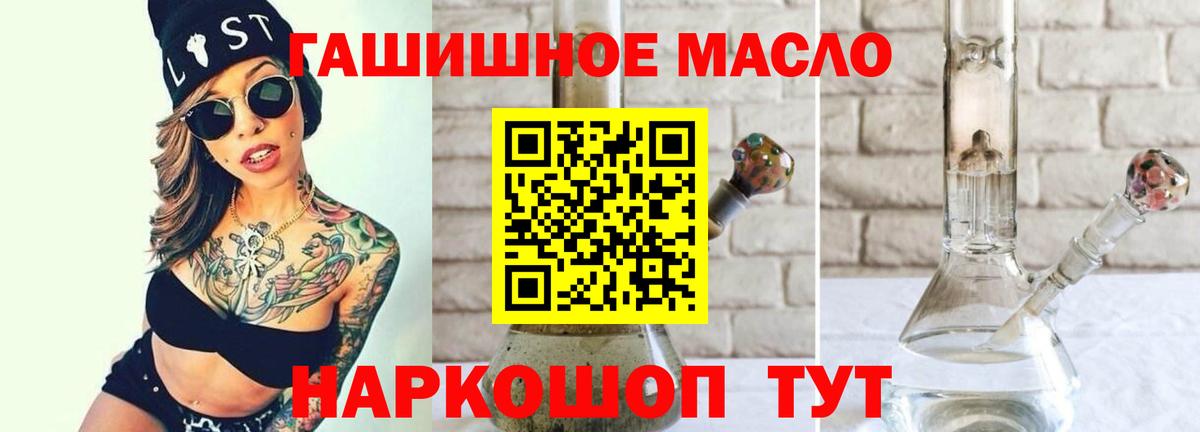 Дистиллят ТГК концентрат  Вход с VPN  закладки  Новозыбков 